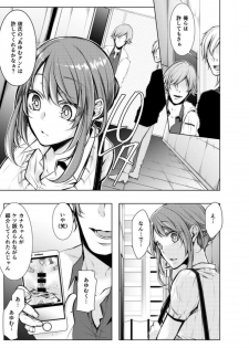 [Kuroseimu] Konzen Nettorare Haishin ~ Kareshi no Ani ni Irerareteru... 3-4 - page 41