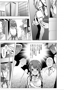 [Kuroseimu] Konzen Nettorare Haishin ~ Kareshi no Ani ni Irerareteru... 3-4 - page 33