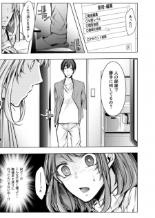 [Kuroseimu] Konzen Nettorare Haishin ~ Kareshi no Ani ni Irerareteru... 3-4 - page 10