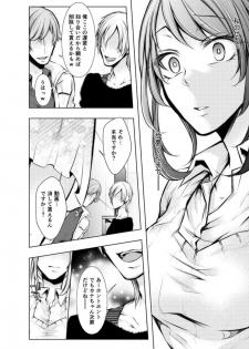 [Kuroseimu] Konzen Nettorare Haishin ~ Kareshi no Ani ni Irerareteru... 3-4 - page 42