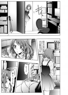 [Kuroseimu] Konzen Nettorare Haishin ~ Kareshi no Ani ni Irerareteru... 3-4 - page 8