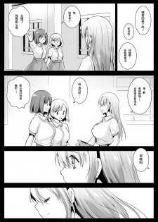 [Kurosawa pict (Kurosawa Yuri)] Seifuku Shokushu 11 [Chinese] [九億年一夢个人汉化] [Digital] - page 21