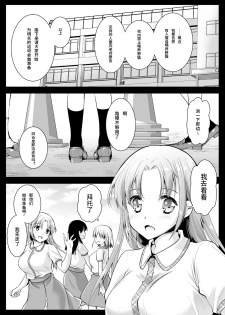 [Kurosawa pict (Kurosawa Yuri)] Seifuku Shokushu 11 [Chinese] [九億年一夢个人汉化] [Digital] - page 2