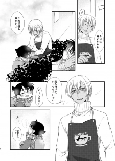 [Tsuki Usagi (RIU)] Uba Ai (Meitantei Conan) [Digital] - page 6
