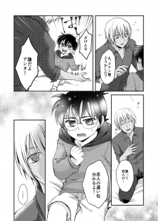 [Tsuki Usagi (RIU)] Uba Ai (Meitantei Conan) [Digital] - page 17