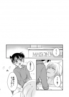 [Tsuki Usagi (RIU)] Uba Ai (Meitantei Conan) [Digital] - page 8