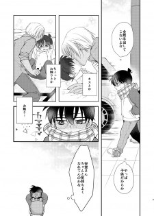 [Tsuki Usagi (RIU)] Uba Ai (Meitantei Conan) [Digital] - page 7