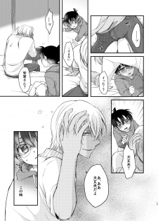 [Tsuki Usagi (RIU)] Uba Ai (Meitantei Conan) [Digital] - page 11