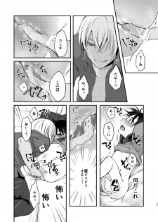 [Tsuki Usagi (RIU)] Uba Ai (Meitantei Conan) [Digital] - page 23