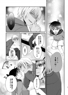 [Tsuki Usagi (RIU)] Uba Ai (Meitantei Conan) [Digital] - page 19