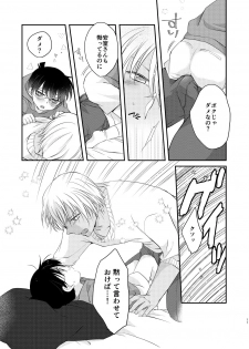 [Tsuki Usagi (RIU)] Uba Ai (Meitantei Conan) [Digital] - page 9