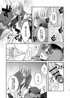 [Tsuki Usagi (RIU)] Uba Ai (Meitantei Conan) [Digital] - page 25