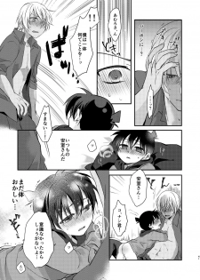 [Tsuki Usagi (RIU)] Uba Ai (Meitantei Conan) [Digital] - page 39