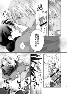 [Tsuki Usagi (RIU)] Uba Ai (Meitantei Conan) [Digital] - page 35