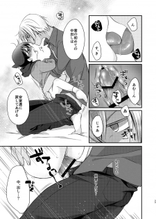 [Tsuki Usagi (RIU)] Uba Ai (Meitantei Conan) [Digital] - page 31