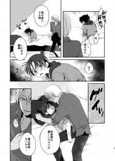 [Tsuki Usagi (RIU)] Uba Ai (Meitantei Conan) [Digital] - page 21
