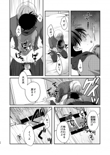 [Tsuki Usagi (RIU)] Uba Ai (Meitantei Conan) [Digital] - page 32