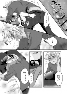 [Tsuki Usagi (RIU)] Uba Ai (Meitantei Conan) [Digital] - page 34