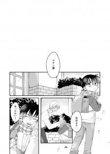[Tsuki Usagi (RIU)] Uba Ai (Meitantei Conan) [Digital] - page 5