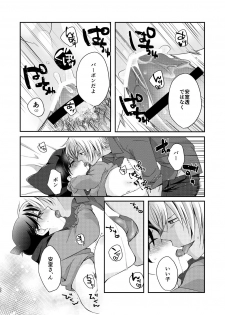 [Tsuki Usagi (RIU)] Uba Ai (Meitantei Conan) [Digital] - page 30