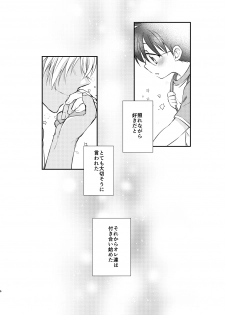 [Tsuki Usagi (RIU)] Uba Ai (Meitantei Conan) [Digital] - page 4