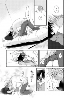 [Tsuki Usagi (RIU)] Uba Ai (Meitantei Conan) [Digital] - page 10