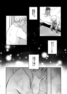 [Tsuki Usagi (RIU)] Uba Ai (Meitantei Conan) [Digital] - page 12
