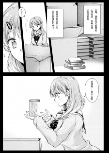 [Kurosawa pict (Kurosawa Yuri)] Seifuku Shokushu 16 [Chinese] [P.B.264个人汉化] [Digital] - page 5