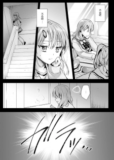 [Kurosawa pict (Kurosawa Yuri)] Seifuku Shokushu 16 [Chinese] [P.B.264个人汉化] [Digital] - page 23