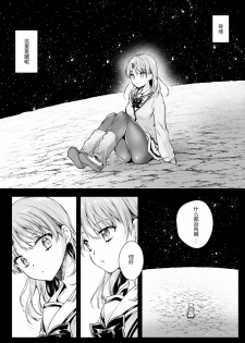 [Kurosawa pict (Kurosawa Yuri)] Seifuku Shokushu 16 [Chinese] [P.B.264个人汉化] [Digital] - page 10