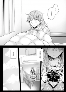 [Kurosawa pict (Kurosawa Yuri)] Seifuku Shokushu 16 [Chinese] [P.B.264个人汉化] [Digital] - page 22