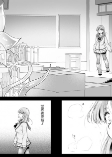 [Kurosawa pict (Kurosawa Yuri)] Seifuku Shokushu 16 [Chinese] [P.B.264个人汉化] [Digital] - page 24