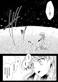 [Kurosawa pict (Kurosawa Yuri)] Seifuku Shokushu 16 [Chinese] [P.B.264个人汉化] [Digital] - page 18