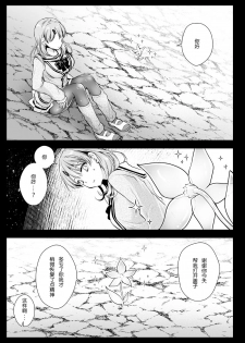 [Kurosawa pict (Kurosawa Yuri)] Seifuku Shokushu 16 [Chinese] [P.B.264个人汉化] [Digital] - page 11