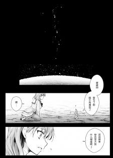 [Kurosawa pict (Kurosawa Yuri)] Seifuku Shokushu 16 [Chinese] [P.B.264个人汉化] [Digital] - page 16