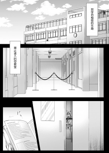 [Kurosawa pict (Kurosawa Yuri)] Seifuku Shokushu 16 [Chinese] [P.B.264个人汉化] [Digital] - page 3