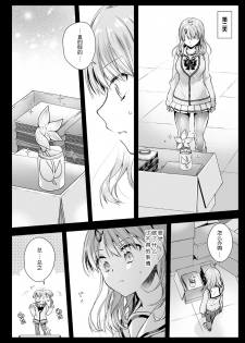 [Kurosawa pict (Kurosawa Yuri)] Seifuku Shokushu 16 [Chinese] [P.B.264个人汉化] [Digital] - page 14