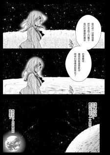 [Kurosawa pict (Kurosawa Yuri)] Seifuku Shokushu 16 [Chinese] [P.B.264个人汉化] [Digital] - page 19