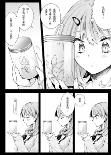 [Kurosawa pict (Kurosawa Yuri)] Seifuku Shokushu 16 [Chinese] [P.B.264个人汉化] [Digital] - page 6