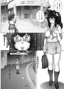 [Studio Tapa Tapa (Sengoku-kun)] PreCool #5 ~Minai-san to Hajimete no Osanpo~ [Digital] - page 20