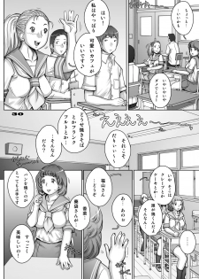 [Studio Tapa Tapa (Sengoku-kun)] PreCool #5 ~Minai-san to Hajimete no Osanpo~ [Digital] - page 30