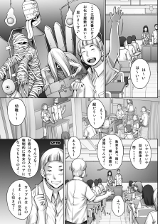 [Studio Tapa Tapa (Sengoku-kun)] PreCool #5 ~Minai-san to Hajimete no Osanpo~ [Digital] - page 29