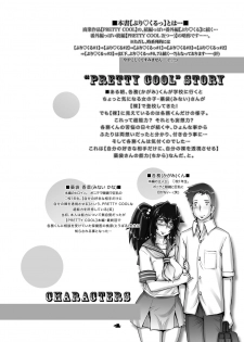 [Studio Tapa Tapa (Sengoku-kun)] PreCool #5 ~Minai-san to Hajimete no Osanpo~ [Digital] - page 4