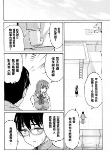 (C88) [Tukamori Club (Tukamori Syuuji)] Minikui Ori 2 (Fate/stay night) [Chinese] [黑条汉化$DDD] - page 16