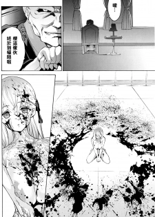 (C88) [Tukamori Club (Tukamori Syuuji)] Minikui Ori 2 (Fate/stay night) [Chinese] [黑条汉化$DDD] - page 30