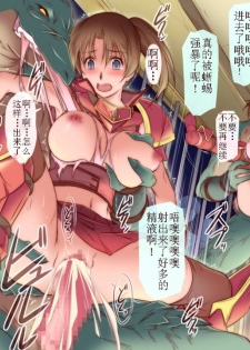 [Kinmekki Damashii (Sendorikun)] Onna Kishi wa Orc ni Ryoujoku Sareru II [Chinese] [胸垫汉化组] - page 9