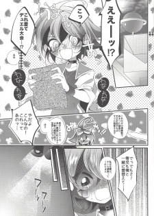 (Shota Petit) [Gussuri. (Rihi)] Ushi Yuya 2 (Yu-Gi-Oh! ARC-V) - page 2