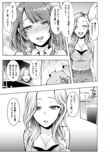 [Kuroseimu] Konzen Nettorare Haishin ~ Kareshi no Ani ni Irerareteru... 5-6 - page 2