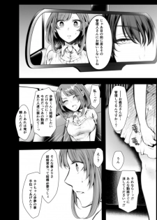 [Kuroseimu] Konzen Nettorare Haishin ~ Kareshi no Ani ni Irerareteru... 5-6 - page 28