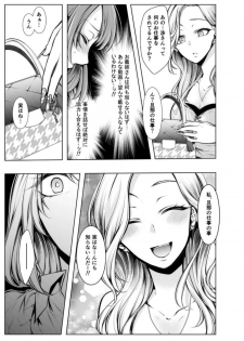 [Kuroseimu] Konzen Nettorare Haishin ~ Kareshi no Ani ni Irerareteru... 5-6 - page 4